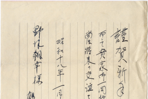 Document in Japanese (ddr-densho-423-347)