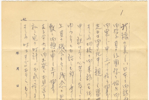 Letter and envelope (ddr-densho-422-342)