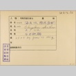 Envelope of Seihiro Ebizaku photographs (ddr-njpa-5-525)