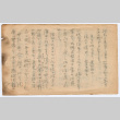 Document in Japanese (ddr-densho-335-126)