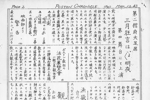 Page 8 of 8 (ddr-densho-145-261-master-c6538ba1e1)