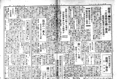Page 2 of 4 (ddr-densho-148-97-master-57a82f0161)
