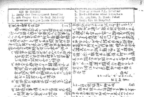 Page 12 of 13 (ddr-densho-119-154-master-f2edeb3f4e)