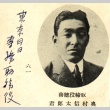 Portrait of a man (ddr-njpa-4-1857)