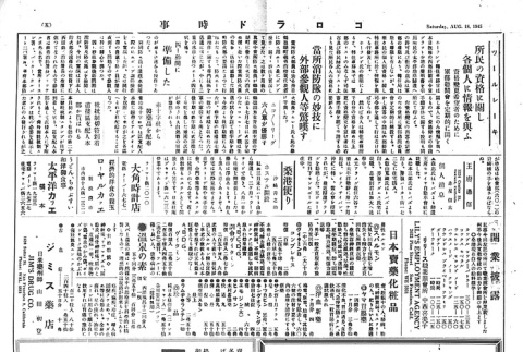 Page 4 of 8 (ddr-densho-150-63-master-3f65fb4557)