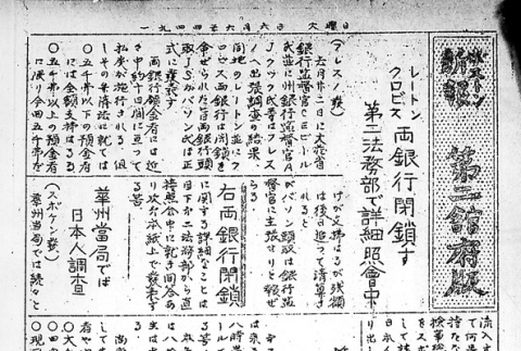 Page 7 of 8 (ddr-densho-145-515-master-01c2866299)