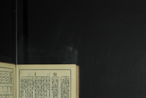 Page 508 (ddr-densho-255-9-master-abfef432a2)