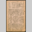 Lordsburg Times issue (ddr-densho-536-35)