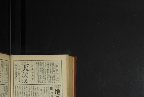 Page 478 (ddr-densho-255-3-master-4e3fc40bf3)