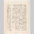 Letter in Japanese (ddr-densho-501-332)