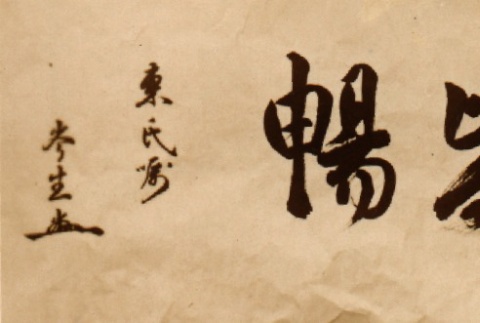 Calligraphy by Mineo Osumi (ddr-njpa-4-1779)