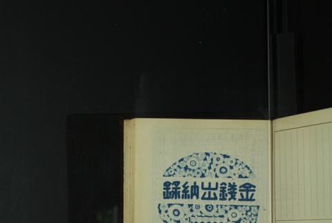 Page 397 (ddr-densho-255-14-master-ce271138a5)