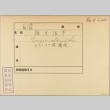 Envelope of Seiichi Fujii photographs (ddr-njpa-5-1086)