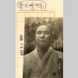 Meiji University Judo Club coach (ddr-njpa-4-1029)