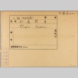 Envelope of Eisei Higa photographs (ddr-njpa-5-1390)