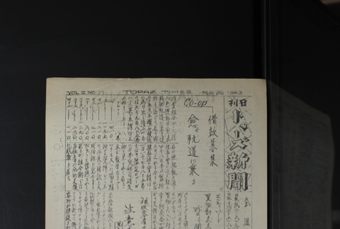 Page 2 (ddr-densho-142-134-master-6ed8e1e5e3)
