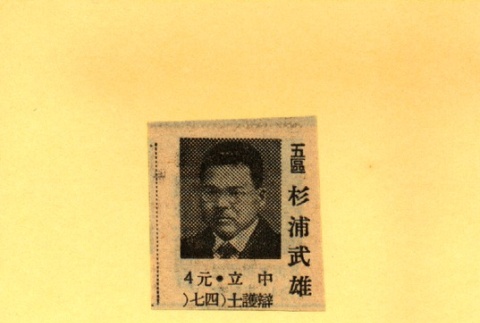 Clipping with photo of a man (ddr-njpa-4-2231)