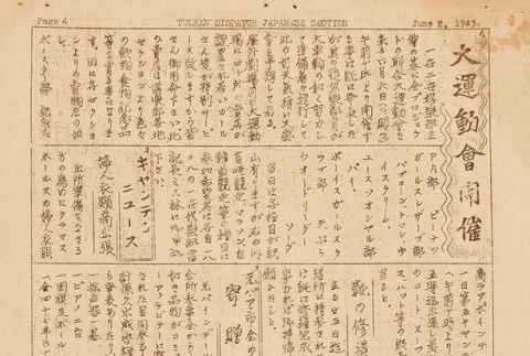 Page 4 of 6 (ddr-densho-65-230-master-8b885427b1)