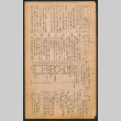Lordsburg Times number 39 (ddr-densho-536-38)