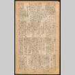 Lordsburg Times issue (ddr-densho-536-126)