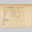 Envelope for Morohisa Fukushiro (ddr-njpa-5-894)