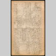 Lordsburg Times issue (ddr-densho-536-120)