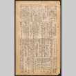 Lordsburg Times issue (ddr-densho-536-80)
