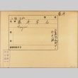 Envelope of Saiu Fujii photographs (ddr-njpa-5-1057)
