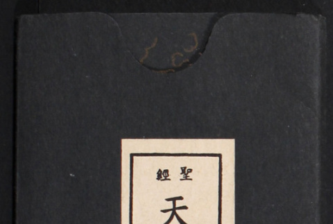 Tenshi no kotoba (ddr-densho-501-112)
