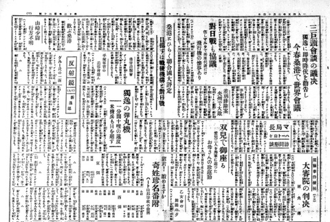 Page 2 of 4 (ddr-densho-148-109-master-6cbca8f081)