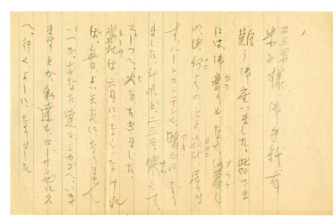 Letter from Tsuruno Meguro to Fumio Fred and Yoneko Takano, May 1945 (ddr-csujad-42-80)