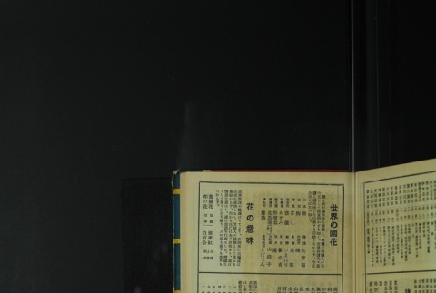 Page 495 (ddr-densho-255-7-master-421100cbee)