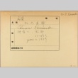 Envelope of Kamasuke Chinen photographs (ddr-njpa-5-399)
