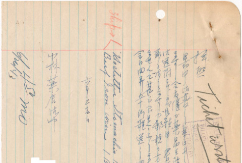 Letter sent to T.K. Pharmacy from  Jerome concentration camp (ddr-densho-319-375)