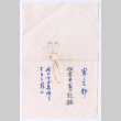 Document in Japanese (ddr-densho-501-374)
