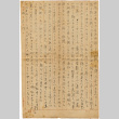 Letter in Japanese (ddr-densho-422-337)