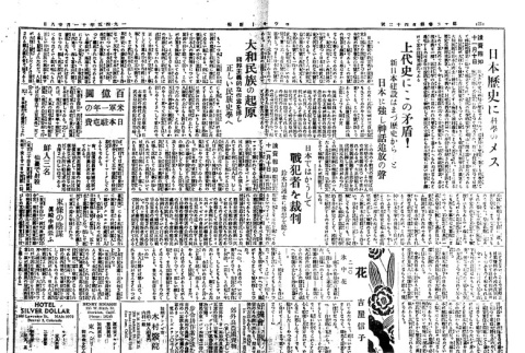 Page 3 of 4 (ddr-densho-148-228-master-dfda1bf7fa)