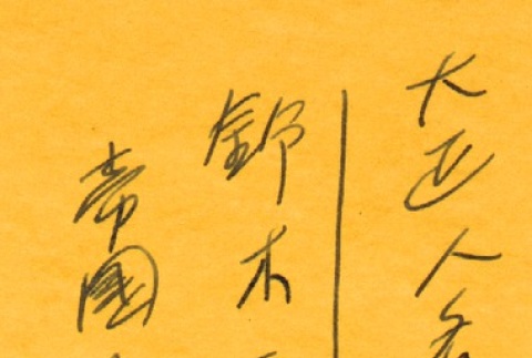 Loose clipping (ddr-njpa-4-2292)