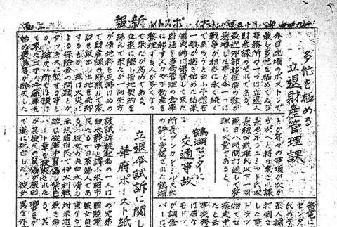 Page 7 of 8 (ddr-densho-145-544-master-73beabc229)