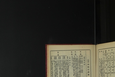 Page 489 (ddr-densho-255-3-master-c60c400ea0)