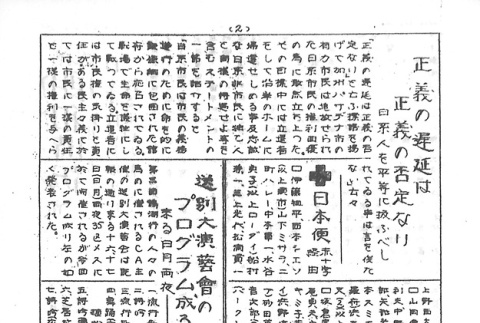 Page 6 of 8 (ddr-densho-143-156-master-43002cb67d)