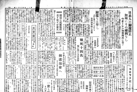 Page 2 of 4 (ddr-densho-148-74-master-9a9887b5b7)