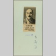 Tatsuji Fujii (ddr-njpa-5-1040)