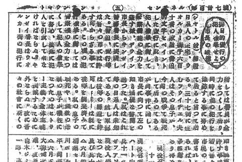 Page 13 of 14 (ddr-densho-97-235-master-9d86ba6f11)