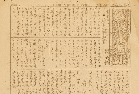 Page 6 of 6 (ddr-densho-65-230-master-79ab89d9ad)