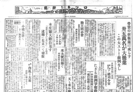Page 4 of 4 (ddr-densho-148-225-master-efca425f6d)