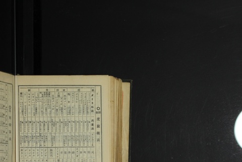 Page 470 (ddr-densho-255-1-master-d823fb1e5a)