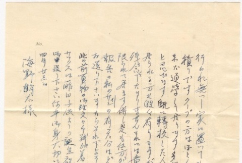 Letter to Kinuta Uno at Fort Missoula (ddr-densho-324-25)