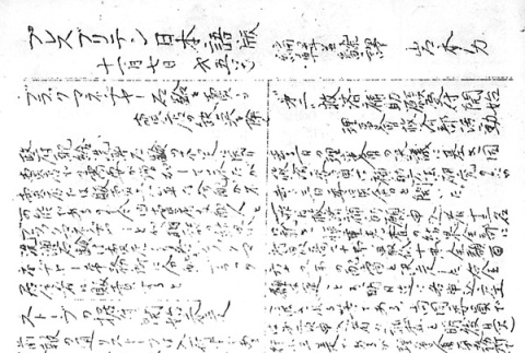 Page 6 of 6 (ddr-densho-145-155-master-89ba3541f4)