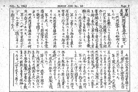 Page 8 of 8 (ddr-densho-144-34-master-7e4c3a4973)